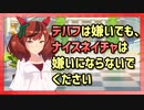 【ウマ娘】デバフは嫌いでも、ナイスネイチャは嫌いにならないで！【タウラス杯】