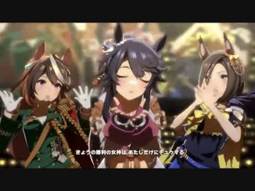 【ウマ娘】うまぴょい伝説　ナリタブライアン【生徒会】