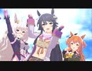 【ウマ娘】1080p高画質 Make debut!【ナリタブライアン・ビワハヤヒデ・マヤノトップガン】