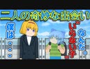 【ゆっくり茶番】きっとまたこの場所で会えるから。