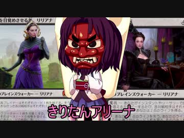 きりたんアリーナ【MTGアリーナ】　１４０杯目