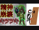 【シン・クラブラ神話】最強ロンネクに精神破壊されキツツキ化【スプラトゥーン2】.part4