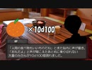 【クトゥルフ神話TRPG】みかんが食べたい【ゆっくり／カネヨシ】