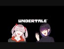 【UNDERTALE】のっけちゃんの大冒険#2