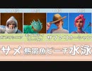 「FORTNITE」夏スキンランキングTop10「フォートナイト」「ランキング」詳しく理由や感想を言う　#FORTNITE　#フォートナイト　#ランキング