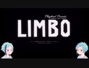 【リーチ兄弟】LIMBO【やってみた】Part１