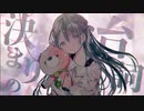 携帯恋話 歌ってみた ver.夕【yuuta】