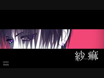 【MMD刀剣乱舞】紗痲【へし切長谷部×3】