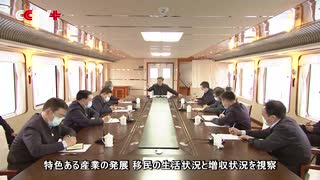 習総書記、河南省淅川県で「南水北調」プロジェクトを視察【字幕付き】