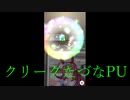 よせみてのウマ娘 プリティーダービー実況プレイ　【たづなクリークPUサポートガチャ】