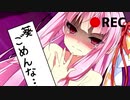 葵「お姉ちゃんを寝取られるぅぅぅ！！」【VOICEROID劇場】