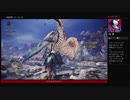 ⌘プレイアーカイブ⌘ モンスターハンター・ワールド その76