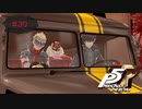 「猫」が「バス」になるのは必然？【PERSONA5 THE ROYAL】part39