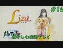 【サガフロンティアリマスター版】サガフロで懐かしむゲーム実況 #16