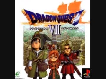 耳コピ・チップチューン ドラクエ7「強きものども」 3パターン