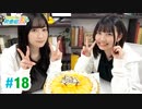 【高画質・完全版】ミュージックレイン3期生 新番組β版 第18回
