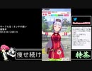 2021年05月16日【ウマ娘】競馬歴20年の11歳女児ウマ娘プレイ【放送アーカイブ】