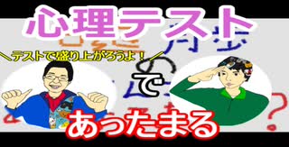 【ラジオ】日進月歩ののどちんこあったまってますか？～お久な心理テスト～