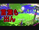 【日刊スプラトゥーン2】全ルールランキング入りしたダイナモ使いのガチマッチ実況Season37-15【Xパワー2527ヤグラ】ダイナモローラーテスラ/ウデマエX/ガチヤグラ