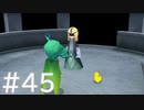 【FF4】思い出を辿るひよこの話 45【Steam版】