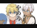 【手描き切り抜き】ヒムの家をビーチにしようとするエビオ【エクス・アルビオ／イブラヒム／ゴーミーズ】