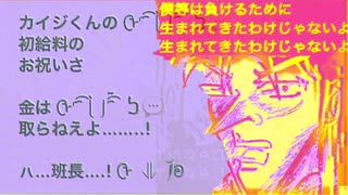 人気の 大槻 カイジ 動画 本 ニコニコ動画