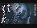 【2人実況】変な新米ハンター2人組の狩猟に行こうぜ！Part4 前編【MHR:モンスターハンターライズ】