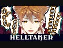 【絶叫実況】ハイテンションでお届けする伏見ガク:Helltaker Examtaker【伏見ガク/にじさんじ】