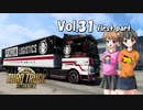 【ETS2】トラック女子、欧州を駆ける　Vol.31（前編）