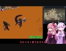 【VOICEROID実況】色々とランダムになったお城　その8（最終回）