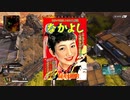 キルレ0.72の全く参考にならない Apex Legends プレイ動画　＃3