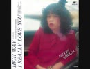 沢田みどり - High Way (1981)