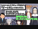 にじさんじ入りたての頃にマネージャーから普通の人はいないことを教えられる瀬戸美夜子【にじさんじ/切り抜き】