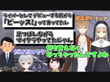 にじさんじ入りたての頃にマネージャーから普通の人はいないことを教えられる瀬戸美夜子【にじさんじ/切り抜き】