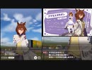 【ウマ娘育成】アグネスタキオン メイン&固有イベまとめ Part3