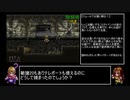なるべく早くするアークザラッドⅡ（コンバート有RTA）part7　フォーレス