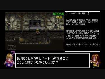 なるべく早くするアークザラッドⅡ（コンバート有RTA）part7　フォーレス