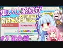 【ダビスタSwitch】葵ちゃんとお馬さん その3【VOICEROID実況】