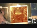 【実況】満身創痍のパパ、娘のためなら命がけ！【バイオハザード ヴィレッジ】part10
