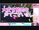 【成瀬鳴】「大変官能的な声でございました」経緯まとめ