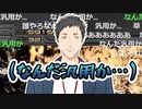 【切り抜き】社築と特定の曲で加速するコメント欄