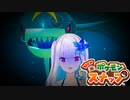 【Newポケモンスナップ】続・ポケモン配信してるつもりがいつの間にか海洋サバイバルホラーになるリゼ・ヘルエスタ【にじさんじ】