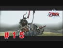涙もろい配信者のゼルダの伝説トワイライトプリンセス　Part1５