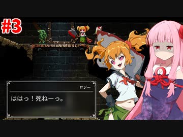 琴葉茜と異世界召喚セーラー服 #3【Lost Ruins】