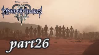 【女性実況】KINGDOM HEARTS Ⅲを初見で実況するぞい -part26-