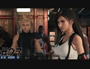#27【FF7リメイク】独身リーマンの初見実況プレイ【PS5/顔出し】