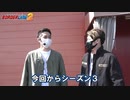 BORDERLINE2　第27話 (1/2)