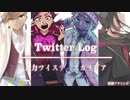 【人力ツイステ】短い動画+未公開まとめ【スカラビア 】