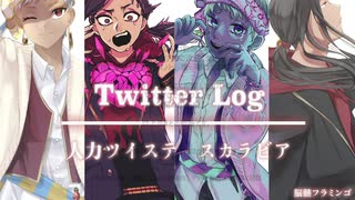 【人力ツイステ】短い動画+未公開まとめ【スカラビア 】