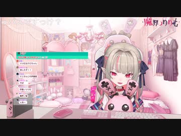 急に寂しくなるりりむ【魔界ノりりむ／にじさんじ】
